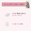 Fresh Light Milky Hair Color Premium Beige x 2 pcs+Free