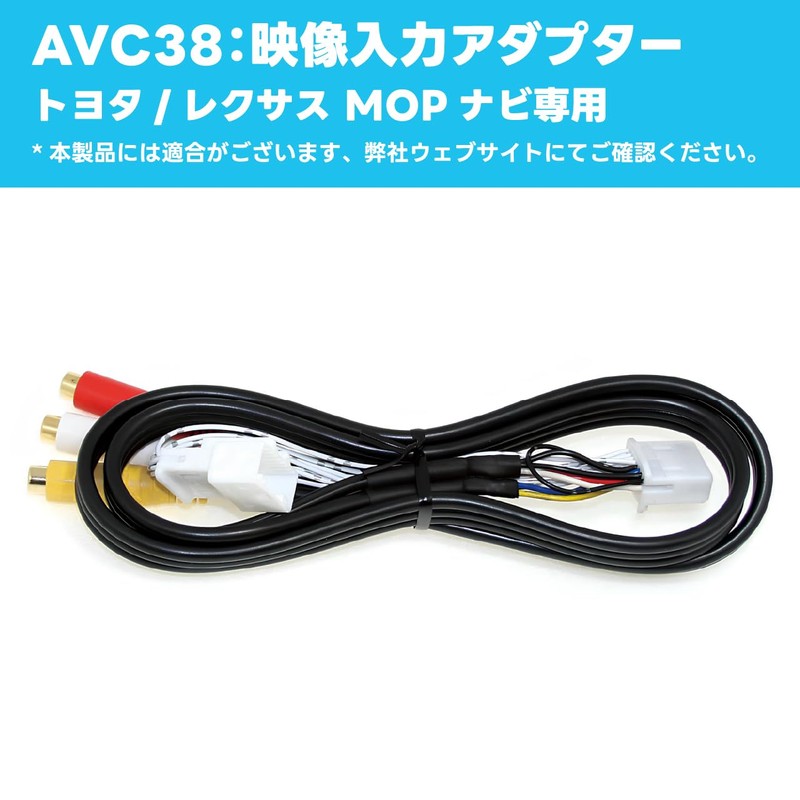 Beat-Sonic AVC38 Audio Video RCA Input Cable Harness