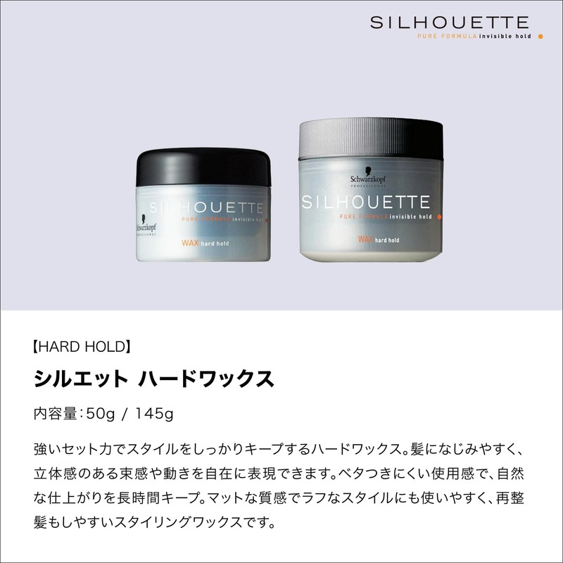 Silhouette Hard Wax Hair Styling Agent, 5.1 oz (145 g)