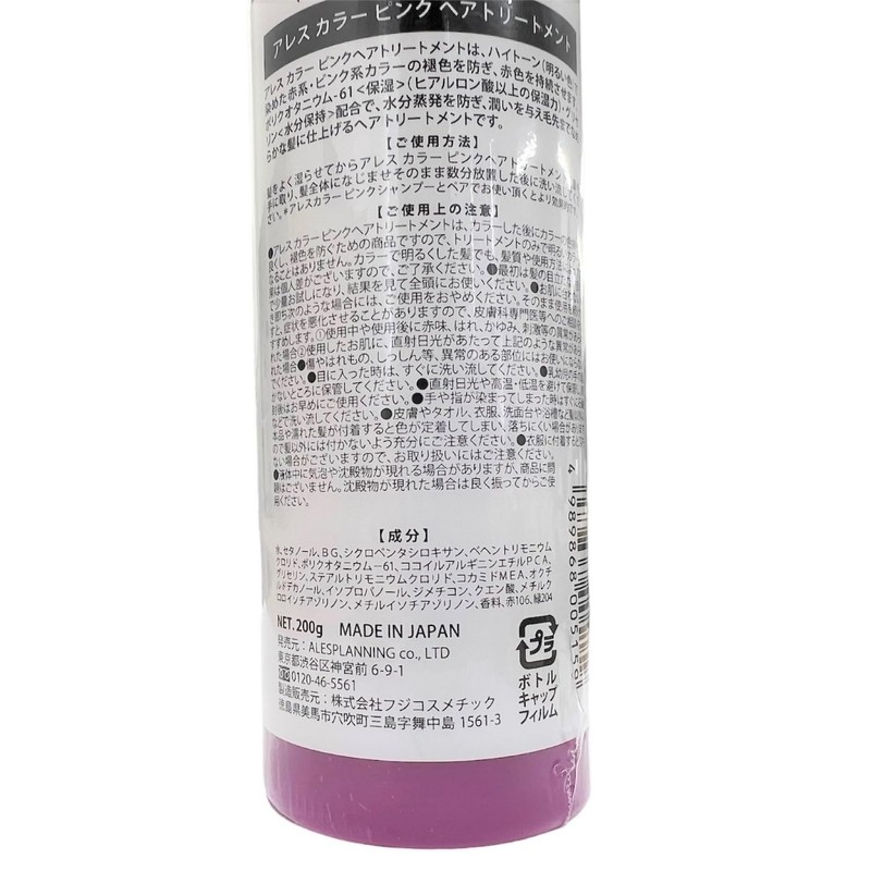 Ares Pink Treatment 6.8 fl oz (200 ml)