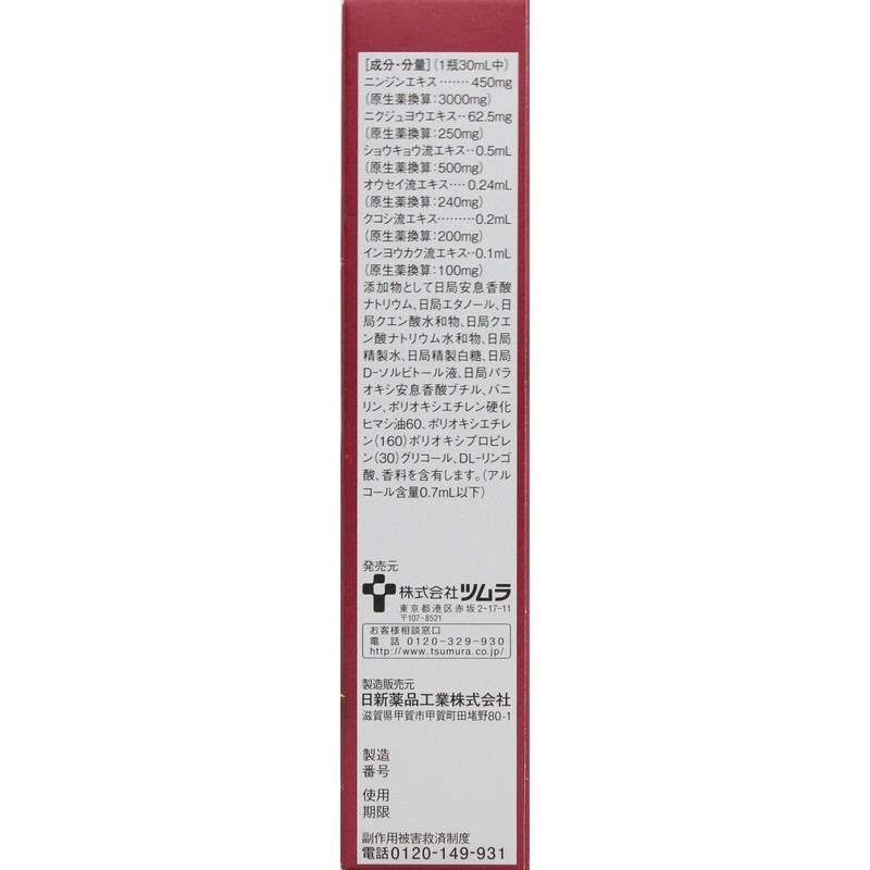 Class 2 Medication: Ginseng α 1.0 fl oz (30 ml)