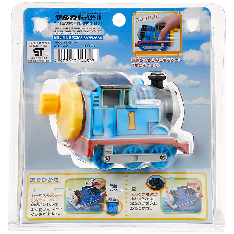 マルカ きかんしゃトーマス おふろでクルクル水てっぽう おもちゃ お風呂 3才以上 188660