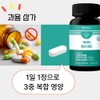 NMN Nutrient Phytochemical MNM Nutrient Quercetin Lycopene 60 Tablets /