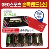 GEO Small Wrist Band & Support (2-Piece Set) - KC Certified, Individually Packaged Wrist Band (Small - 2-Piece Set - Red) 10ea