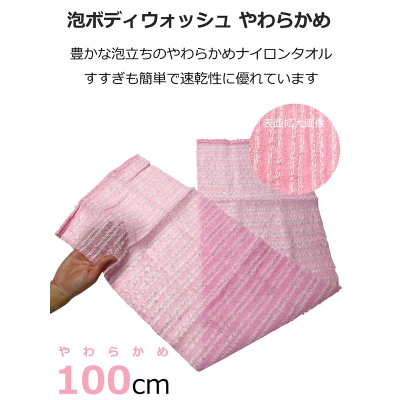 Sanfabrice Foam Body Washing Towel