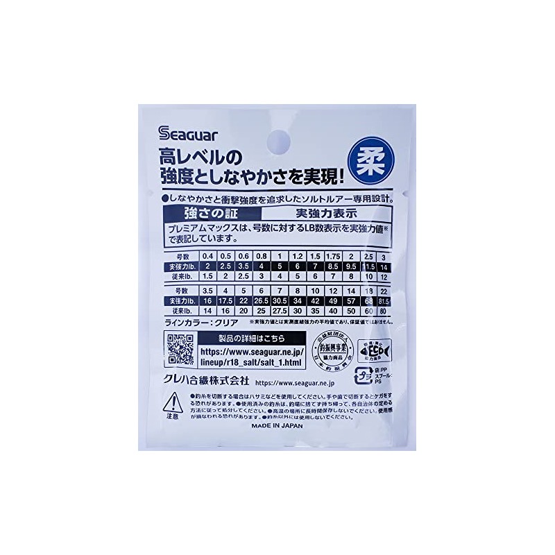 Seaguar Premium Max Shock Leader, 98.4 ft (30 m), 2