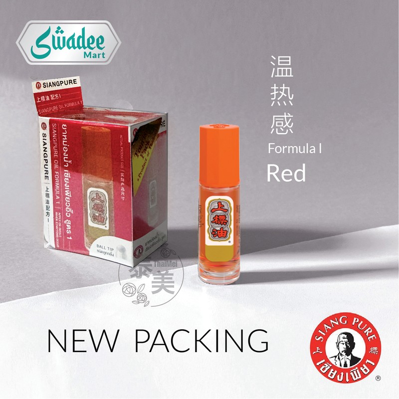 Siang Pure Oil Ball Tip Roll On Formula I Gold