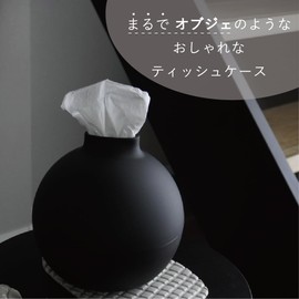 Ai Collection Paper Pot Tissue Case, Stylish and Cute, Paper Towel Holder, Toilet Paper Cover, Box, Tissue Compatible, Round, Black, Matte Black, Made in Japan, Diameter 6.7 x Height 6.8 inches (17.3