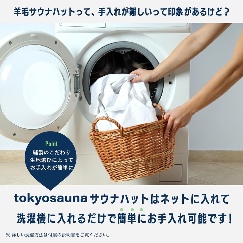 tokyosauna Hat, Sauna Cap, Wool, Large, Deep, Washable, Quality Assessment