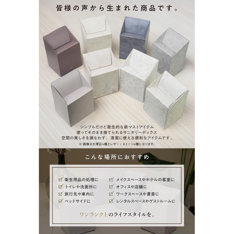 LINSL Disposable Sanitary Box, 4 Trial Pieces (Marble Assorted), Wall