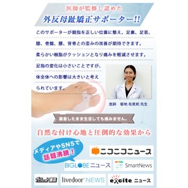 【医師監修】外 反り 親指 まっすぐ 正位置 調整 サポーター 2色 [白×1組] シリコン超えSEBS素材 保護パッド 広げる Helcynas ヘルシナス 白×1組