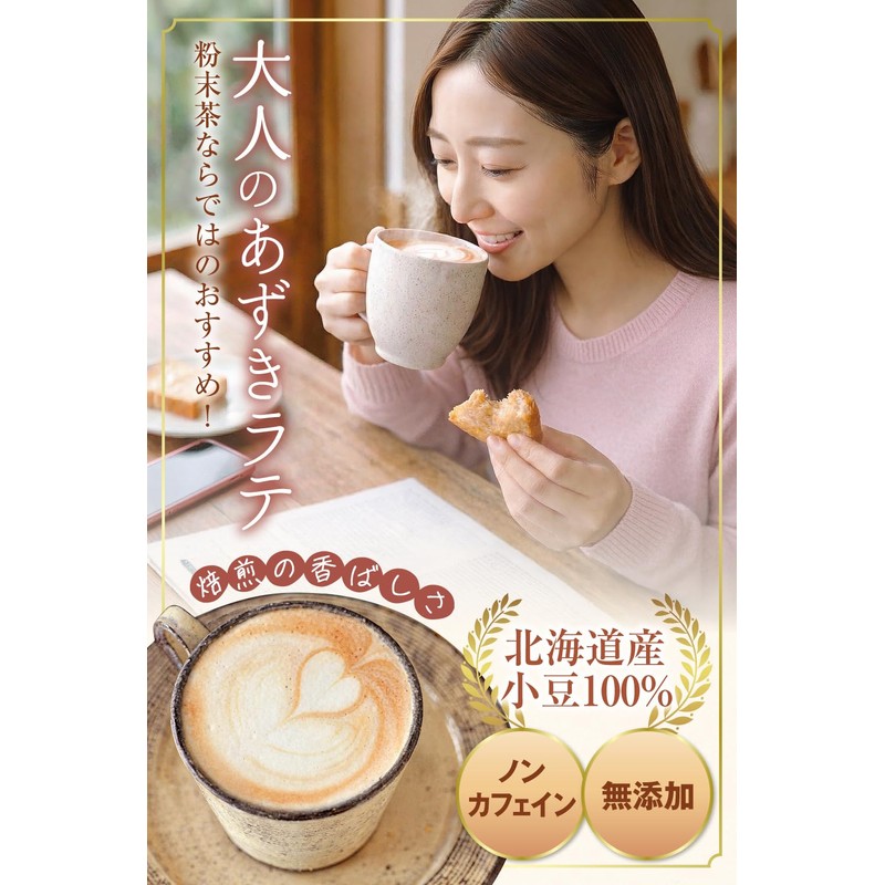 &WELL Azuki Tea, Made in Hokkaido, Whole Nutrition, Powdered Tea,