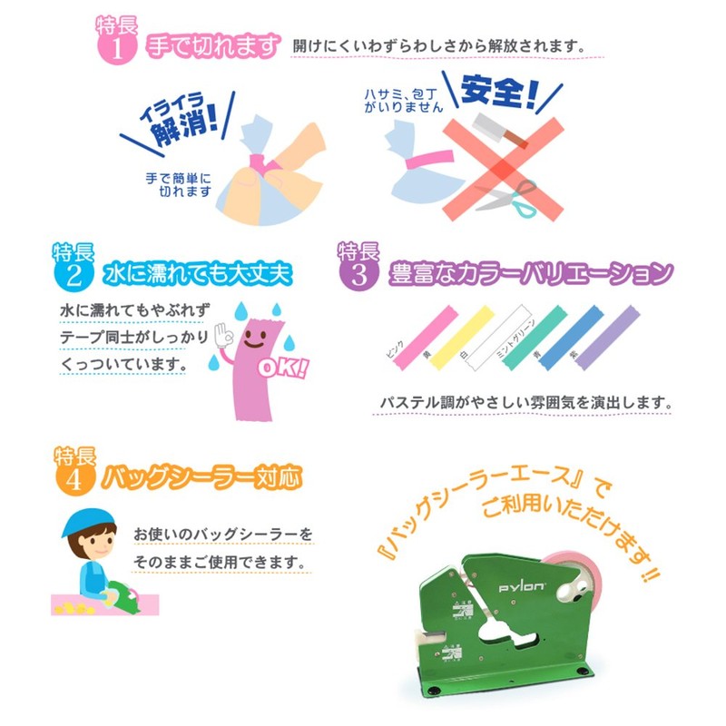 Pie Long baggusi-ringute-pu Paper 9 mm X 50 m , safety pink