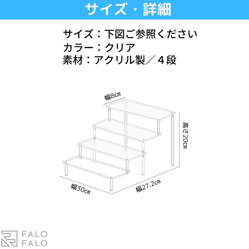 FALOFALO Acrylic Display Stand, Figures Accessories, Cosmetics, Display Stand, Stationery,