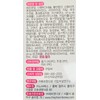 The Farm Calcium Chewable Plus 1600mg 90 tablets / 더팜