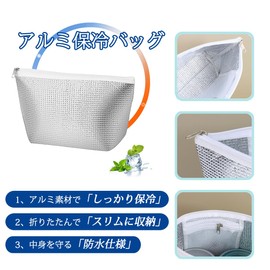 Small Cooling Bag, Mini Cooling Pouch, Cold Storage Bag, Pack of 2, Double Sided Aluminum Material, 0.1 inch (3 mm) Thick, Lunch Bag, Cooler, Small, Strongest, Gusset, Lightweight, Bento Box, Rice