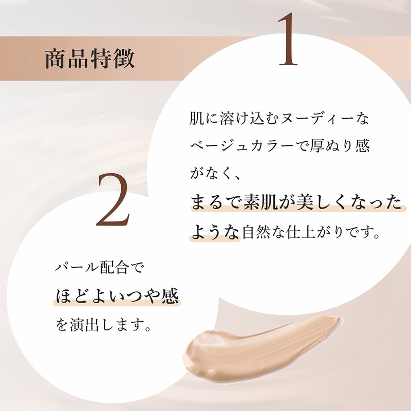 Chifure Natural Makeup Cream UV 1 Nude Beige 1.0 pcs