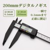 SCITOOLS Vernier Caliper 7.9 inches (200 mm) Digital Caliper Measuring