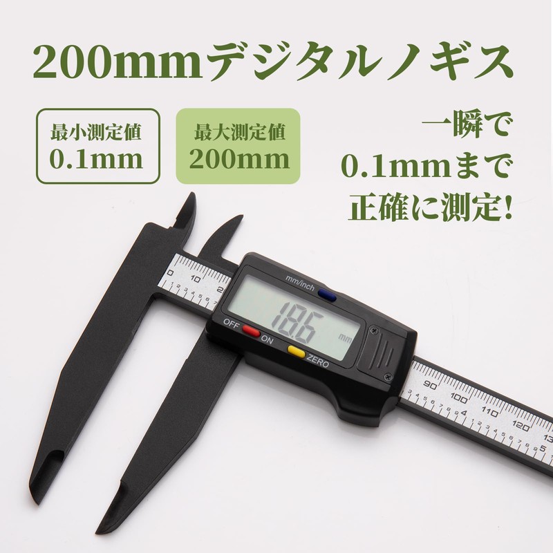 SCITOOLS Vernier Caliper 7.9 inches (200 mm) Digital Caliper Measuring