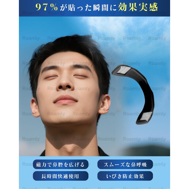 ロムリー (Roamly)【収納ケース付】マグネット いびき防止クリップ 30 枚入 4 サイズ びくう拡張テープ 鼻腔拡張 鼻づまり