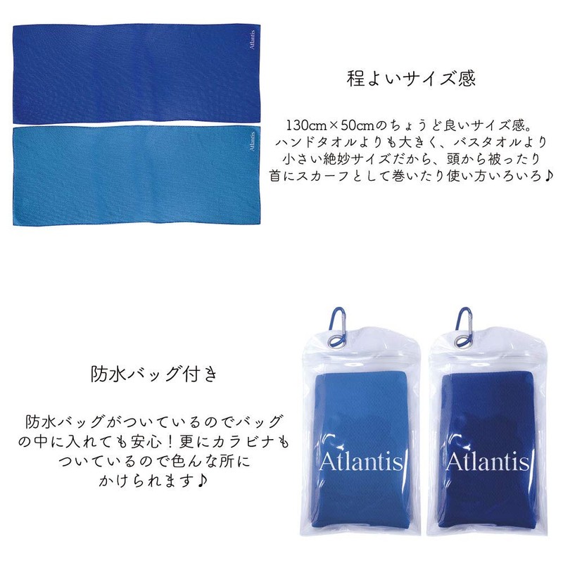 Atlantis Cooling Towel, Quick Drying Towel, Super Absorbent, Lightweight, Quick