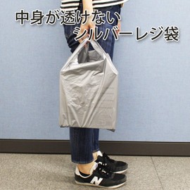 House Hold Japan Silver Plastic Bags, Pack of 100, 13.8 x 17.7 inches (350 x 220 + 130 x 450 mm), Thickness 0.0000 inches (0.02 mm), West Japan No. 35, East Japan No. 20 TC-35