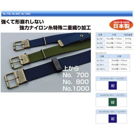 TOYO No. 700-L Long Size 0.5 inches (1,430 mm), Navy Blue, Special Double Layer Reinforced Nylon Treatment That Will Not Deform