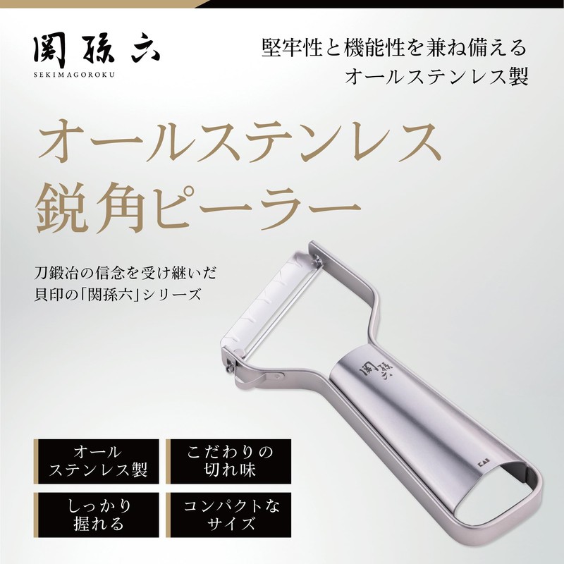 KAI CORPORATION DH3356 Compact Peeler, Sharp Angle, Ultra Blade, Seki
