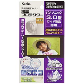 Kenko 液晶保護フィルム 液晶プロテクター Panasonic 3.0型ワイド液晶用 EPV-PA30W-AFP