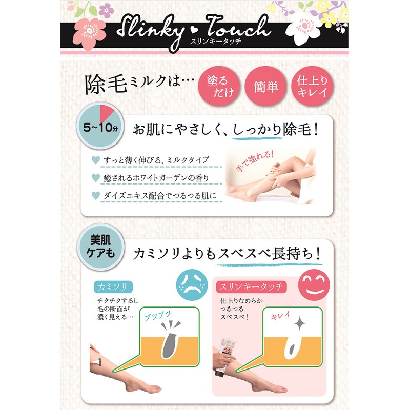 surinki-tatti Eliminator Hair Cream