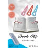 Book Clip, Book Stopper, Page Opener, Book Clip, Specca (Blue)