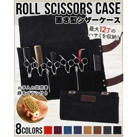 KONGPEN Scissor Case, Hairdresser Trimmer, Scissor Bag, Foldable, Florist, Carry, 12 Pieces, Leather, Leather (Purple), purple