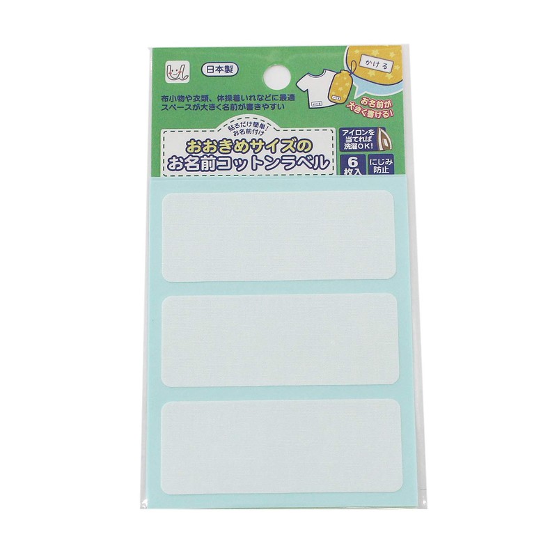 Uniname Blank Cotton Labels, 6 Pieces, 2.6 x 1.1 inches