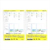 KOKUYO Campus Study Planner, Loose Leaf, Set of 2