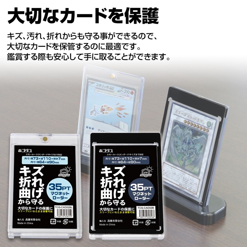 Hogodasu Magnet Loader Card Holder 35PT UV Cut Trading Card
