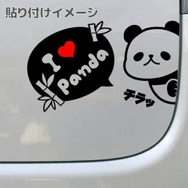 Hyokkori Panda Illustration Cutting Sticker Decal (Black, Panda)