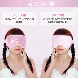 CatMoz ジェルでひんやりアイマスク 目をリラックス 安眠 むくみに効果的 温冷両用 繰り返し使える ５色 (ピンク)