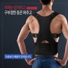 Posture Corrector Band: Shoulder & Waist Support for Correct Posture Black (with Case)/M