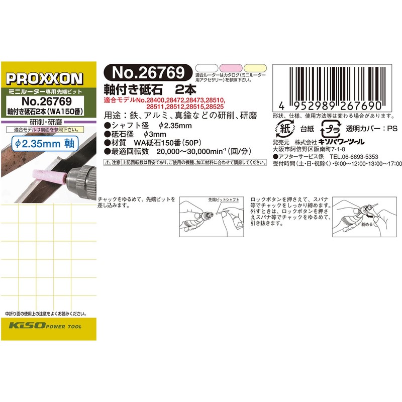 PROXXON No. 26769 Whetstone with Shaft [Trapezoidal Type 0.12 inch