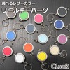 (Sealal) Reel Key Reel Part, Single Body, Genuine Leather, Leather