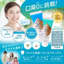 Bio-Paste 2.1 oz (60 g) x 3 Bottles V2M Toothpaste, Non-Fluorine, Additive-Free, Organic, Odor Care, Kids, No Abrasives All Ingredients Natural Toothpaste Gel