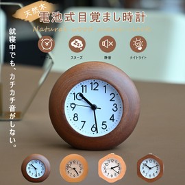 Table Clock, Alarm Clock, Wooden, Children, Analog, Snooze, Cute, Alarm Clock, Quiet, Stylish, Natural, Interior, Celebration, Present, Table Clock, Round, Brown, Sapele