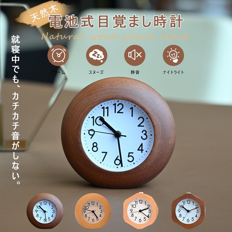 Table Clock, Alarm Clock, Wooden, Children, Analog, Snooze, Cute, Alarm