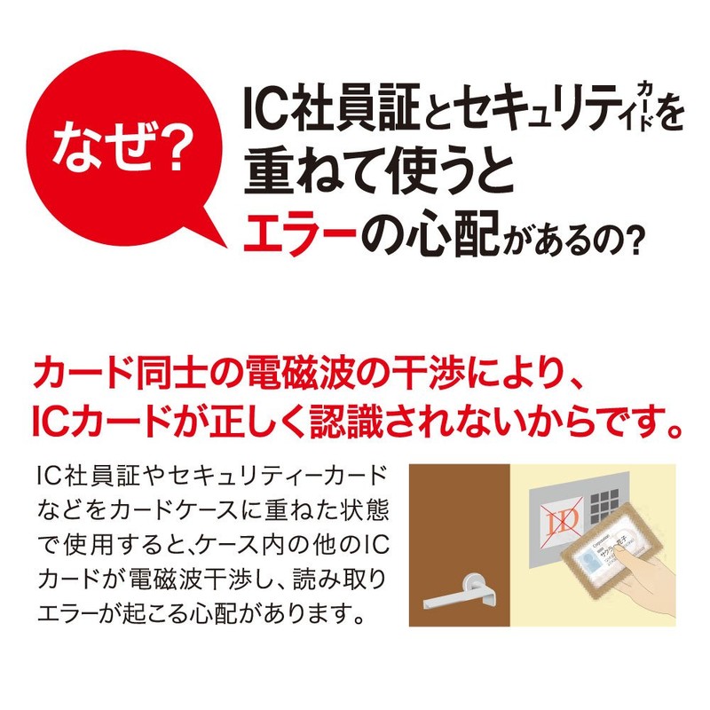 ノータム 入退室エラー防止カード UNH-103#36 青