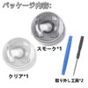 SODOI Auto Light Sensor Cover Adjust Auto Light Sensitivity 18mm