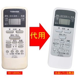 winflike Replacement Remote Control Compatible with WH-UB03NJ WH-UB03NJ1 WH-D8B WHD8B WH-D6B1 WH-D1P WH-TA03EJ Toshiba Air Conditioner, Easy to Use Remote Control with No Settings Required