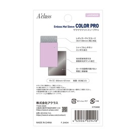 Aclass Rugged Mat Sleeve Pro Lavender Body Size 2.6 x 3.6 inches (66 x 91 mm)