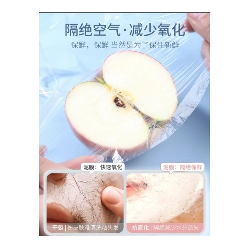 [READY STOCK]一次性保鲜膜面膜贴 100片/包 Cling Film Mask 100pcs/Pack