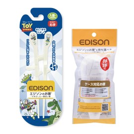 Edison Mama Kid's Chopsticks (With Exclusive Case), 6.9 inches (17.5 cm), Right Hand, Training Chopsticks for School Entrance to Elementary School, Practice Chopsticks, Practice Chopsticks for Kids,