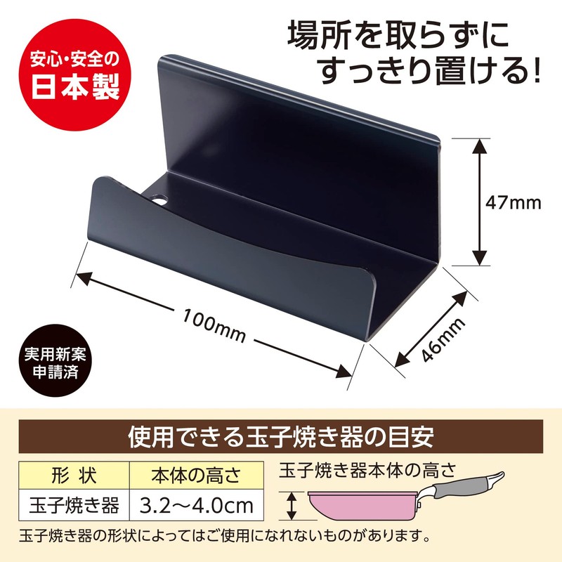 Takehara B-4 Canned Egg Pan Stand, Quick Pad, 6.3 x